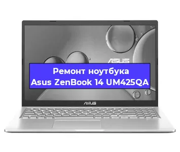 Замена кулера на ноутбуке Asus ZenBook 14 UM425QA в Волгограде